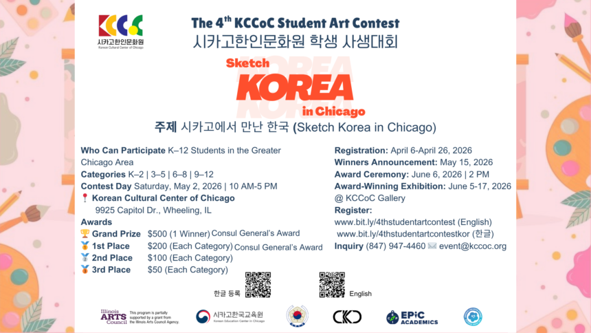 The 4th KCCoC Student Art Competition