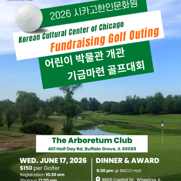 KCCoC Fundraising Golf Outing 2026