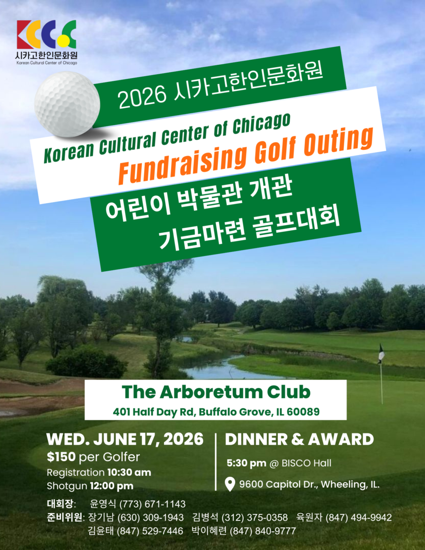 Golf Outing 2026 (1) KCCoC Fundraising Golf Outing 2026