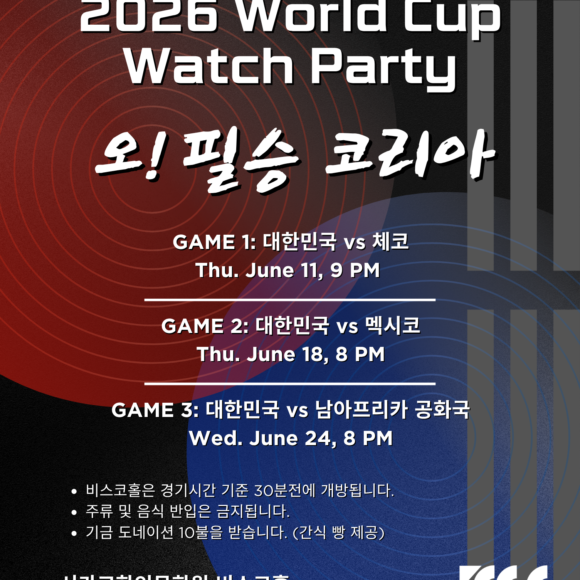 2026 World Cup-R 2026 Worldcup Watch Party