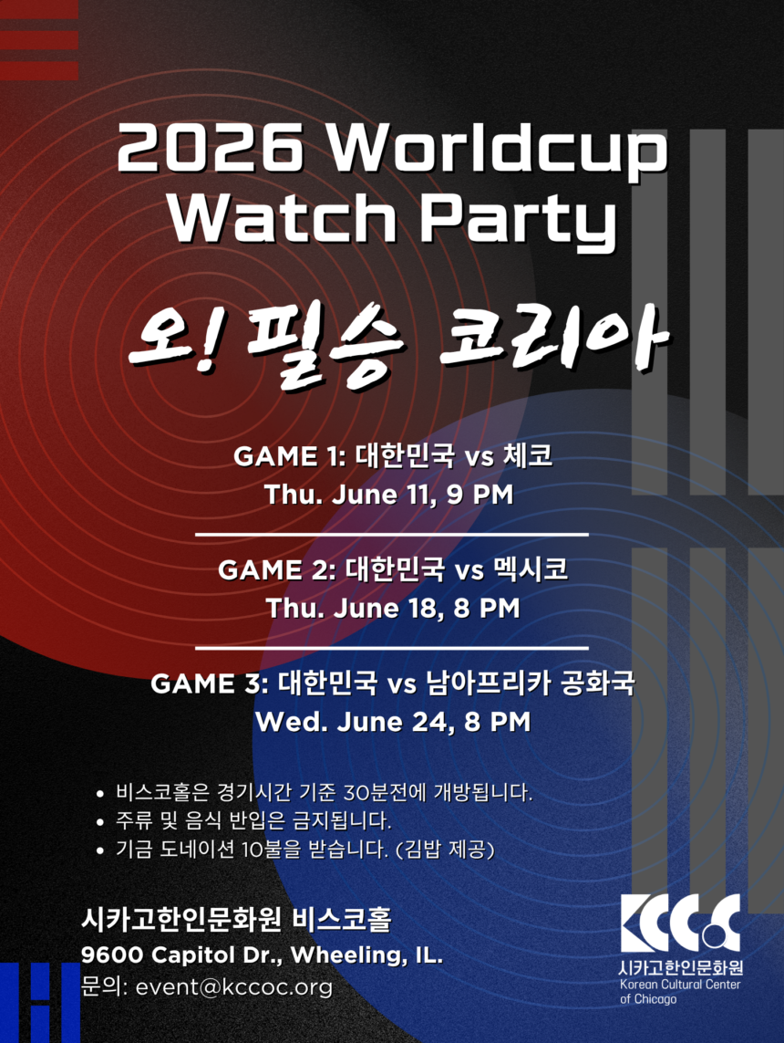 2026 Worldcup 2026 Worldcup Watch Party