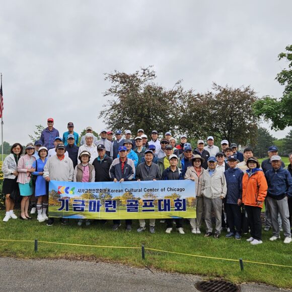 2026 골프대회 KCCoC Fundraising Golf Outing 2026