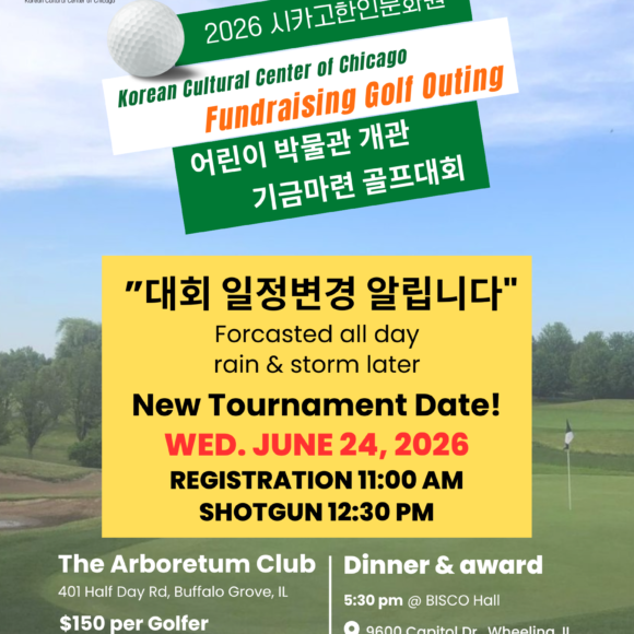 Golf Outing 2026 (5) KCCoC Fundraising Golf Outing 2026