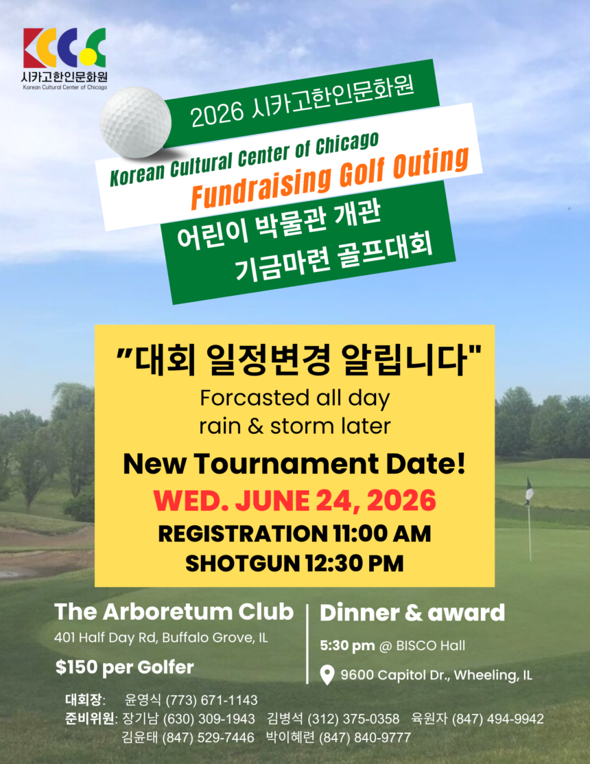 KCCoC Fundraising Golf Outing 2026