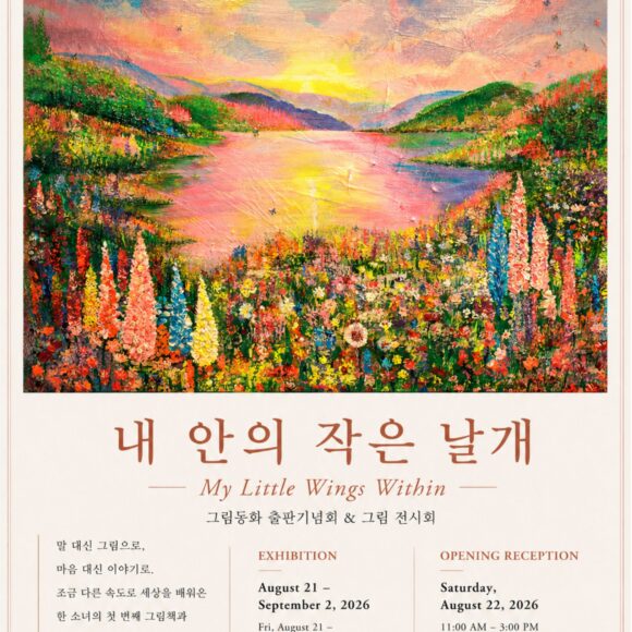 동화책 일러스트 전시-small “My Little Wings Within” Exhibition
