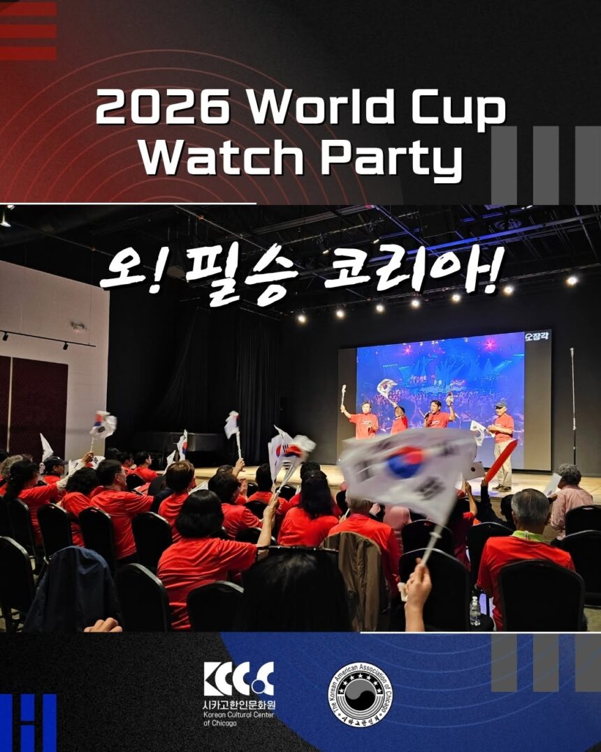 Scenes from the 2026 World Cup Korea Team Watch Party