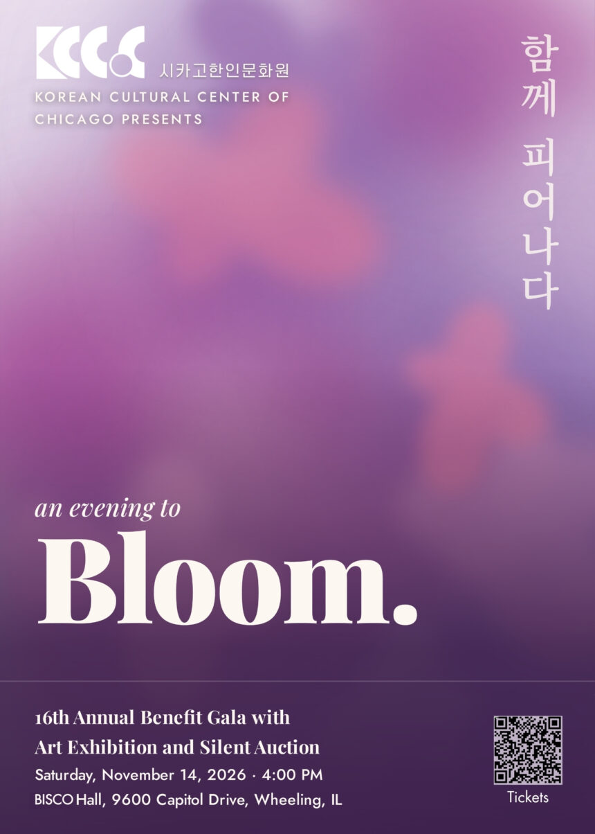 16th Annual Benefit Gala “an evening of Bloom (함께 피어나다)”