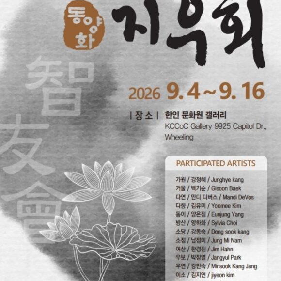 The 2nd Jiwoo Korean Traditional Art Exhibition
