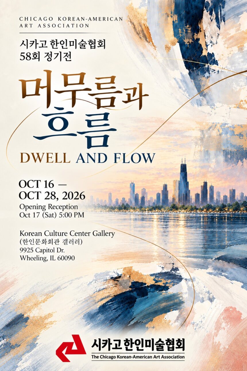 FALL ART EXHIBITION 2026